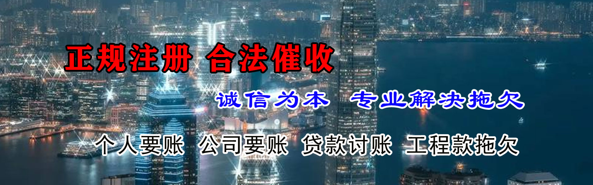 武昌要账公司