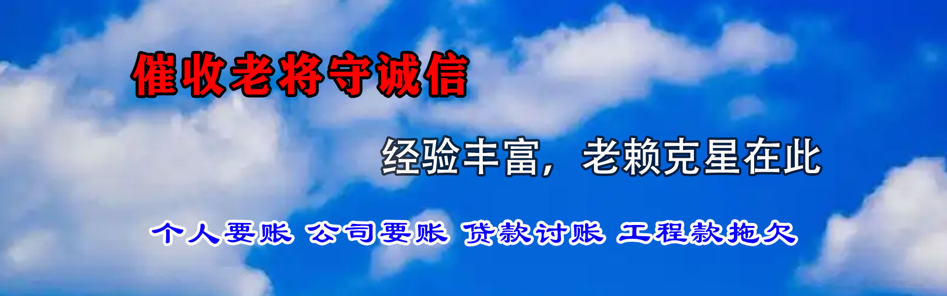武昌讨钱公司